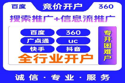 竞价排名案例：低成本获客策略